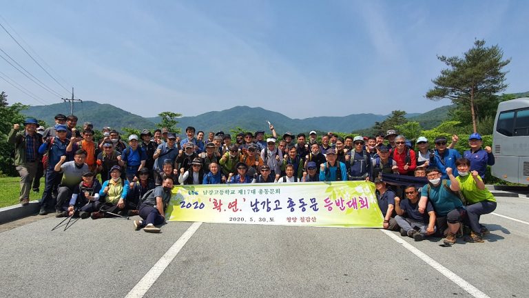 남강총칠갑산행