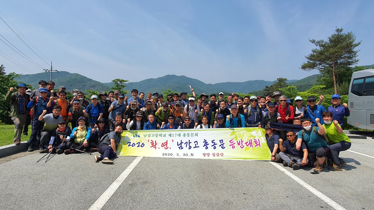 남강총칠갑산행