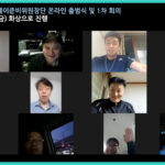 남강16회-홈커밍데이-준비위원회_출범식및1차회의-사진