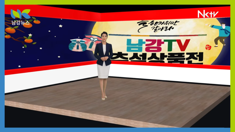 [남강TV] 남강TV 추석 온라인 상품전 참여 업체 공개모집(홍보수수료 일체 없음, 남강동문에 한함) 0-1 screenshot