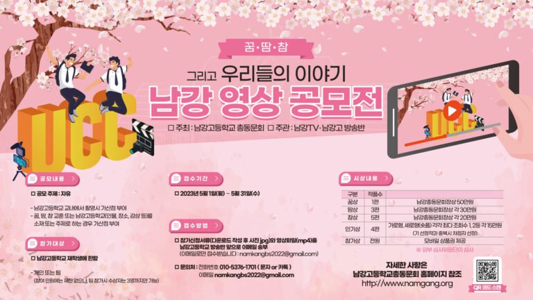남강영상공모전_모바일배너_가로