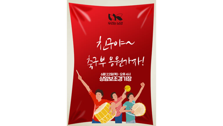 친구야_응원가자