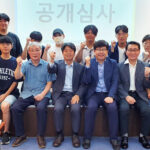 공개심사