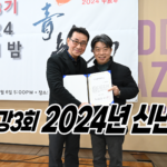 남강3회_신년회2