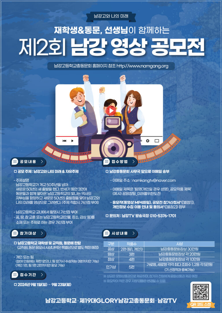 영상공모전-포스터_수정본