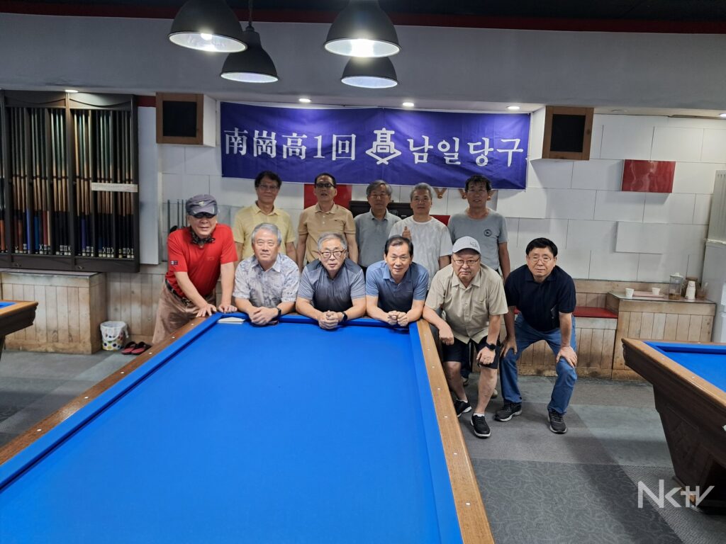 남강당구1