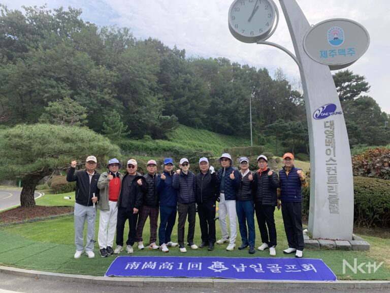 남일골프회
