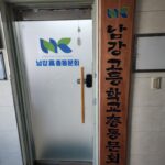 20251202_220913_총동사무실